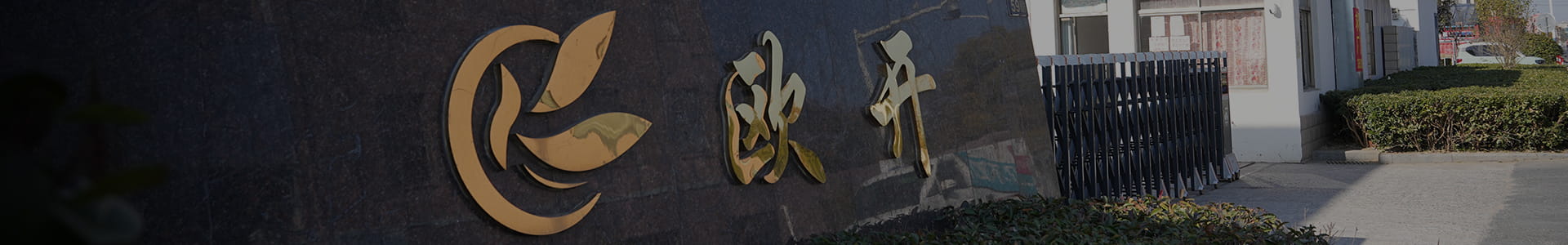 염성오우카이 스폰지 제품 유한회사